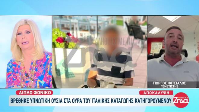 Αίγιο διπλό φονικό 2