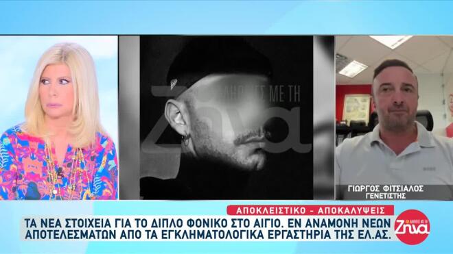 Αίγιο διπλό φονικό 4