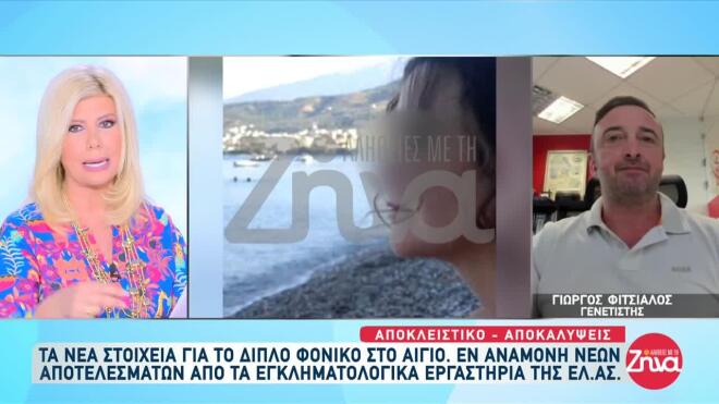 Αίγιο διπλό φονικό 5