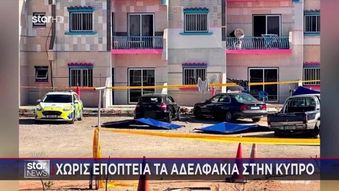 Κύπρος: Το χρονικό της φρίκης και το υλικό από την κάμερα