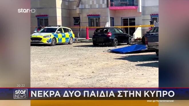 Κύπρος: Τα δύο κρίσιμα ερωτήματα που ζητούν απάντηση