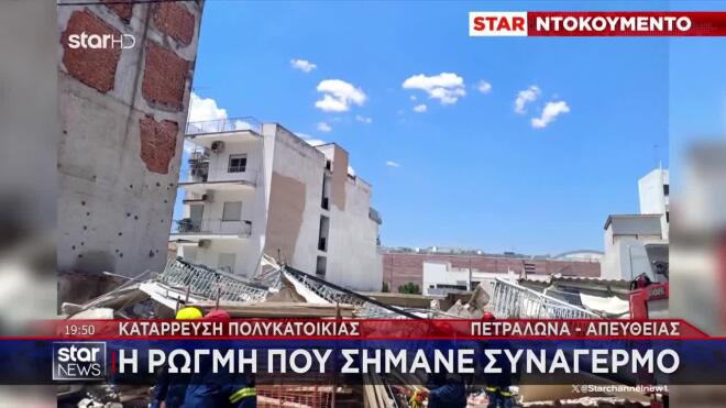 Πετράλωνα: Σε κίνδυνο και η διπλανή πολυκατοικία