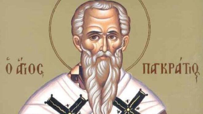 Ο Άγιος Παγκράτιος