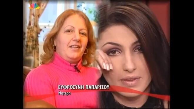 Έλενα Παπαρίζου: Η τηλεοπτική συνάντηση με τη μητέρα και την αδελφή της