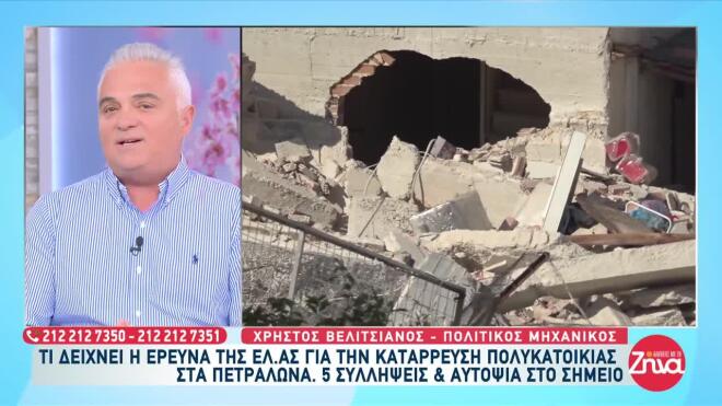 Πετράλωνα κατάρρευση πολυκατοικίας 2