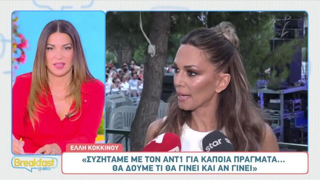Το μουσικό τηλεπαιχνίδι ήταν η πρώτη απόπειρα της Έλλης Κοκκίνου στην παρουσίαση