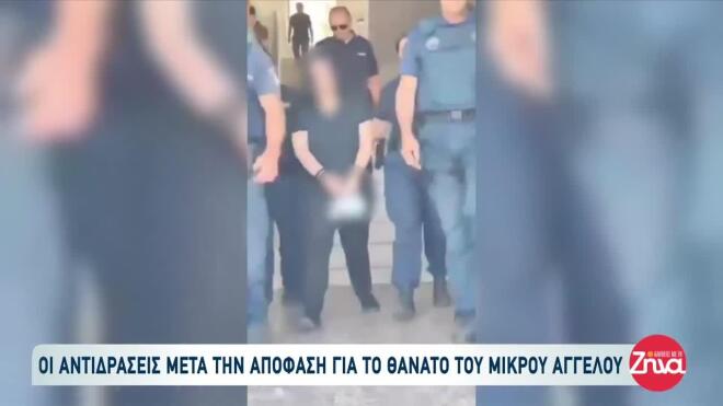 3χρονος Άγγελος: «Τέρας!» - Εξοργισμένο πλήθος αποδοκίμασε τη μητέρα του