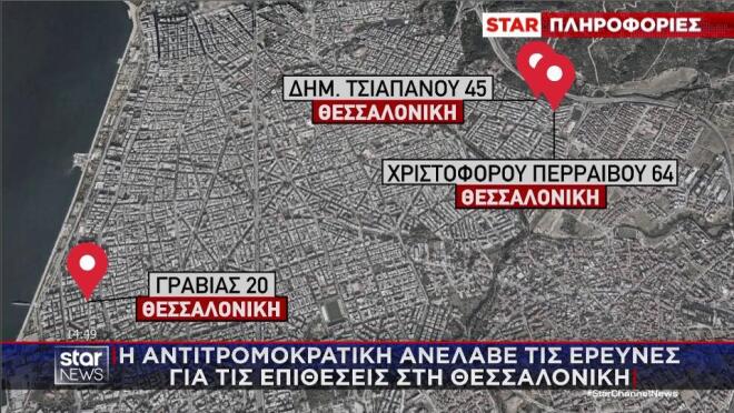 Ο χάρτης με τα χτυπήματα κατά των στελεχών της ΝΔ