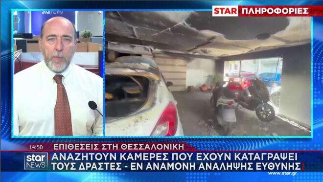 Θεσσαλονίκη: Αναζητούν κάμερες που έχουν καταγράψει τους δράστες των επιθέσεων