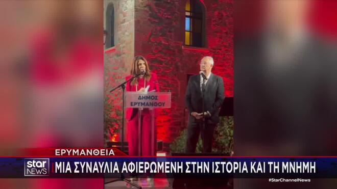 Ερυμάνθεια: Συγκίνηση στη συναυλία «Στης Μνήμης το Φως»