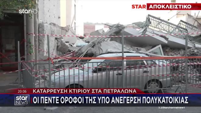 Σε αυτή την πράξη οι δύο οικοπεδούχοι επιβεβαιώνουν ότι ήδη έχουν γκρεμίσει την προηγούμενη κατοικία.