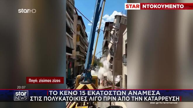 Στα Πετράλωνα πήγε για αυτοψία κλιμάκιο μηχανικών της Πολεδομίας