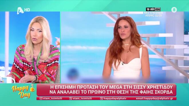 Χρηστίδου: «Το Mega της πρότεινε την πρωινή ζώνη μετά το φινάλε της Σκορδά»
