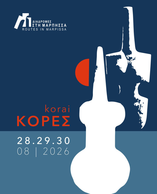 kores marpissa