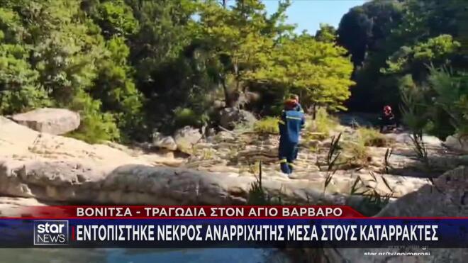 Επιχείρηση διάσωσης περιπατητή στη Βόνιτσα 2