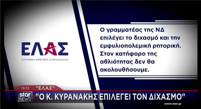 Σφοδρή πολιτική αντιπαράθεση για τη δολοφονική επίθεση στη Θεσσαλονίκη