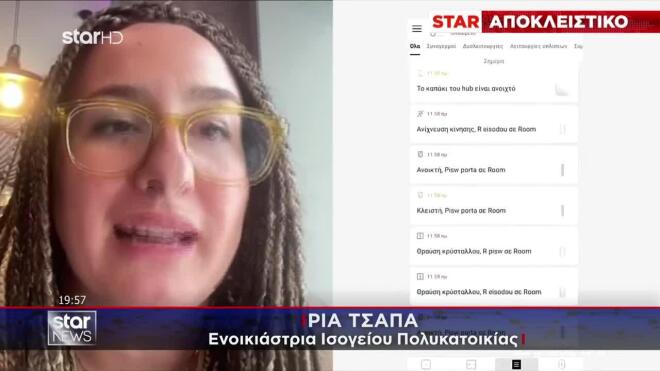 Πετράλωνα: «Βροχή» μηνυμάτων από την κάμερα ασφαλείας πριν την κατάρρευση