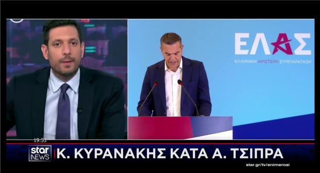 Επίθεση Κ. Κυρανάκη στην ΕΛΑΣ του Α. Τσίπρα