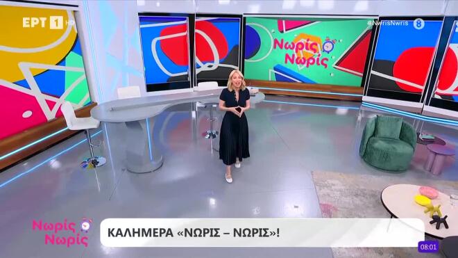 «Νωρίς Νωρίς»: Απών ο Κρατερός Κατσούλης - Η μοναχική έναρξη από τη Μαρία Ηλιάκη