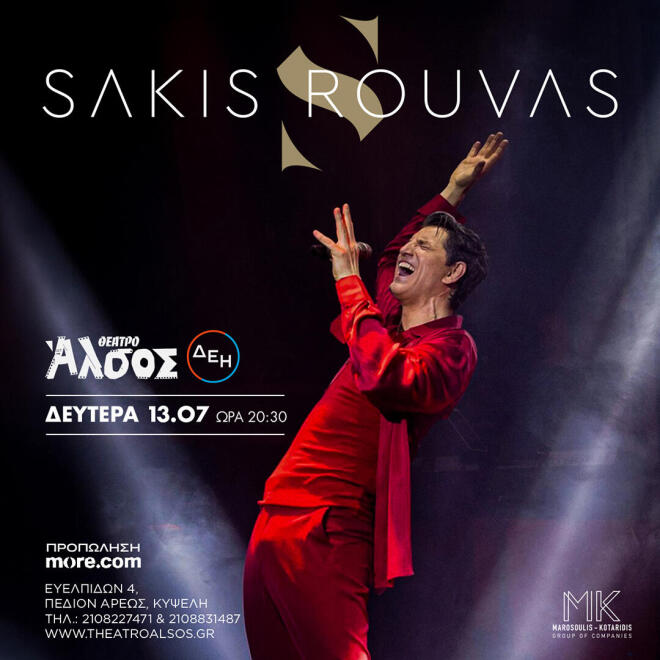 sakis