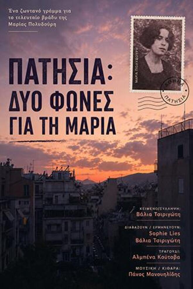 patisia
