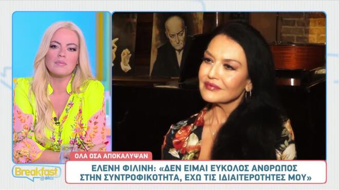 Ελένη Φιλίνη: «Προτιμώ τη μοναξιά από το να συμβιβαστώ σε μια σχέση»