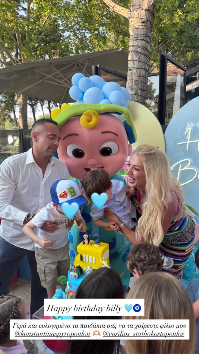 Κωνσταντίνα Σπυροπούλου - Βασίλης Σταθοκωστόπουλος: Ο μικρός γιος τους έγινε 2 ετών!
