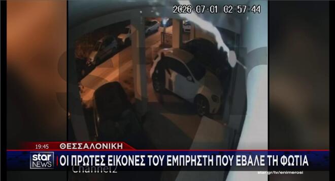 Ο εμπρηστής ενώ τοποθετεί τον μηχανισμό στο σπίτι του Σ. Αναστασιάδη   