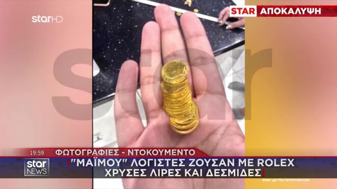 Τηλεφωνικές απάτες με το πρόσχημα του... ΔΕΔΔΗΕ - «Βγάλτε τα χρυσαφικά - Θα γίνει έκρηξη»