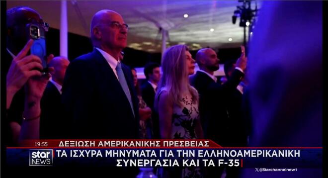 Ο Υπουργός Εθνικής Άμυνας Ν. Δένδιας στη  δεξίωση της αμερικανικής πρεσβείας στην Αθήνα 