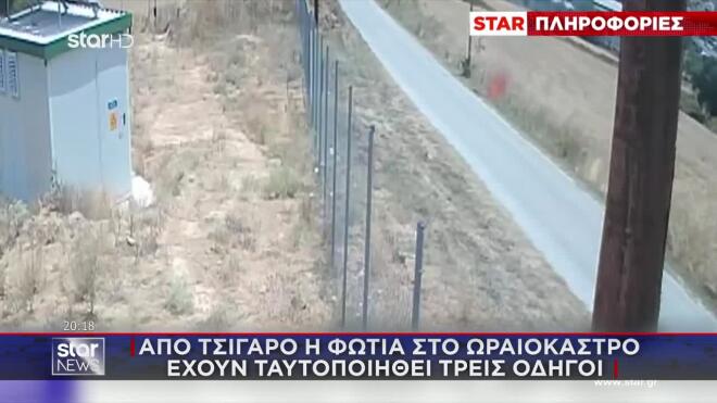 Οι τρεις οδηγοί έχουν ταυτοποιηθεί από τις πινακίδες των οχημάτων τους.