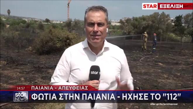 Παλλήνη: Οριοθετήθηκε η φωτιά στη Λεωφόρο Σπάτων - Το μήνυμα από το 112