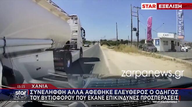 Χανιά: Συνελήφθη αλλά αφέθηκε ελεύθερος ο οδηγός του βυτιοφόρου