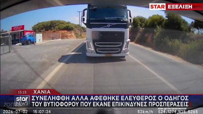Χανιά: Συνελήφθη αλλά αφέθηκε ελεύθερος ο οδηγός του βυτιοφόρου