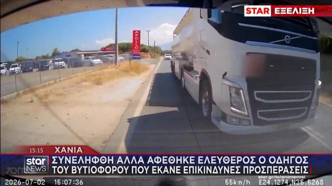 Χανιά: Συνελήφθη αλλά αφέθηκε ελεύθερος ο οδηγός του βυτιοφόρου