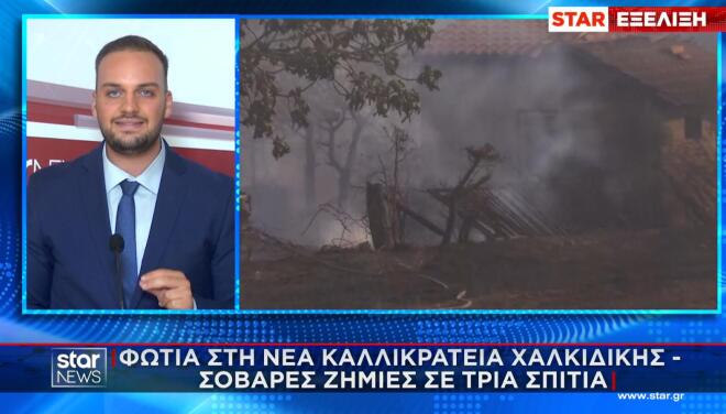Φωτιά στη Νέα Καλλικράτεια Χαλκιδικής