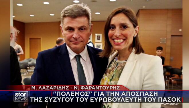 «Πόλεμος» Λαζαρίδη - Φαραντούρη