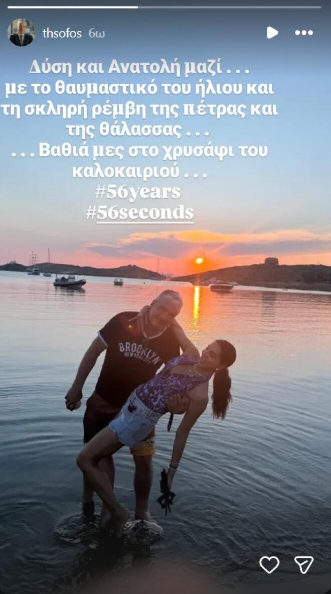 Σταματίνα Τσιμτσιλή: Η τρυφερή πόζα με τον Θέμη Σοφό στη θάλασσα
