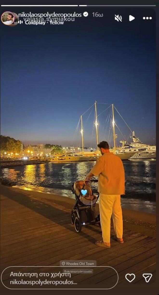 Πολυδερόπουλος: Βραδινή βόλτα στη Ρόδο με τη σύντροφο & τον γιο