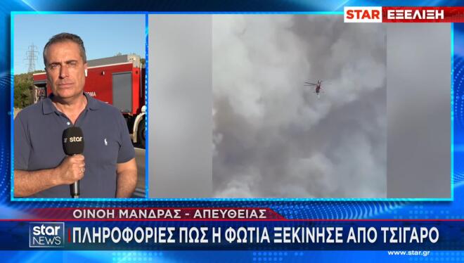 Μαίνεται η φωτιά στην Οινόη