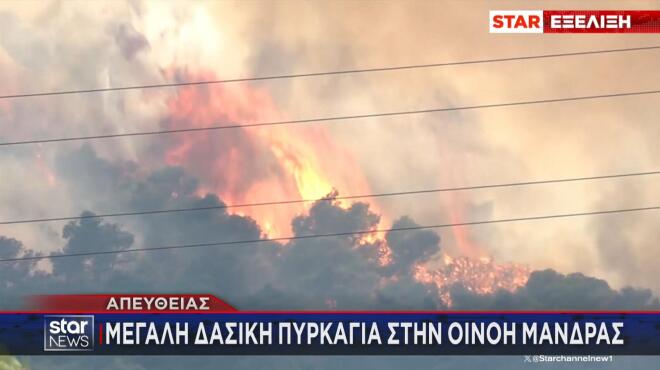 Μαίνεται η φωτιά στην Οινόη