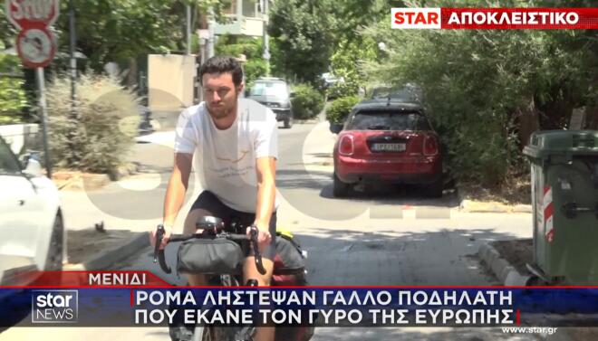 Γάλλος έκανε τον γύρο της Ευρώπης με ποδήλατο και τον έκλεψαν στο Μενίδι!