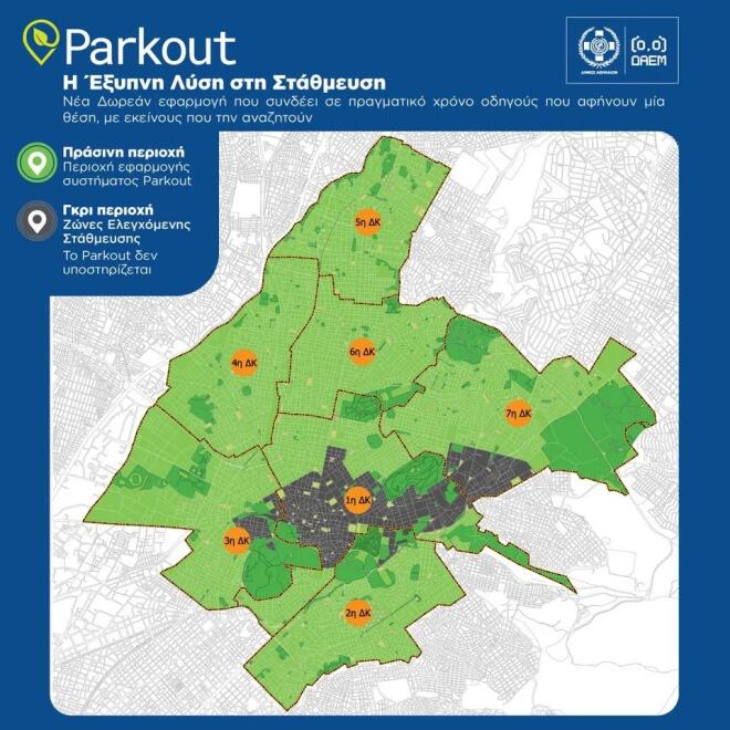parkout 2