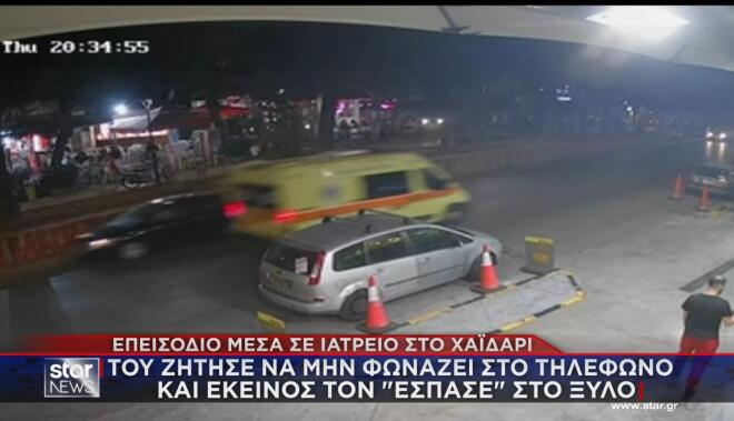 Θύμα άγριου ξυλοδαρμού έπεσε κουρέας στο Χαϊδάρι μέσα σε ιατρείο, από άλλον ασθενή.