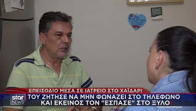 Θύμα άγριου ξυλοδαρμού έπεσε κουρέας στο Χαϊδάρι μέσα σε ιατρείο