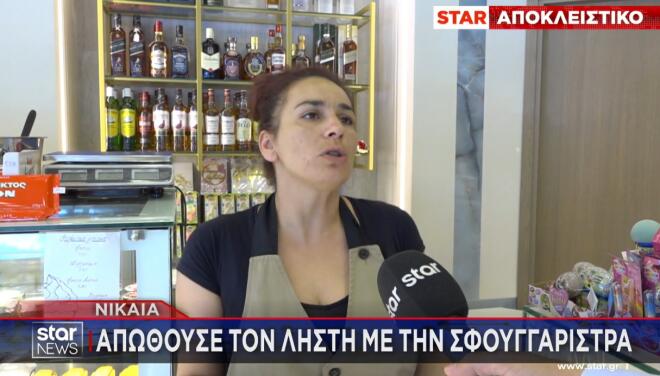 Με μια… σφουγγαρίστρα, μια υπάλληλος αντιστάθηκε σε ληστή σε ζαχαροπλαστείο στη Νίκαια.