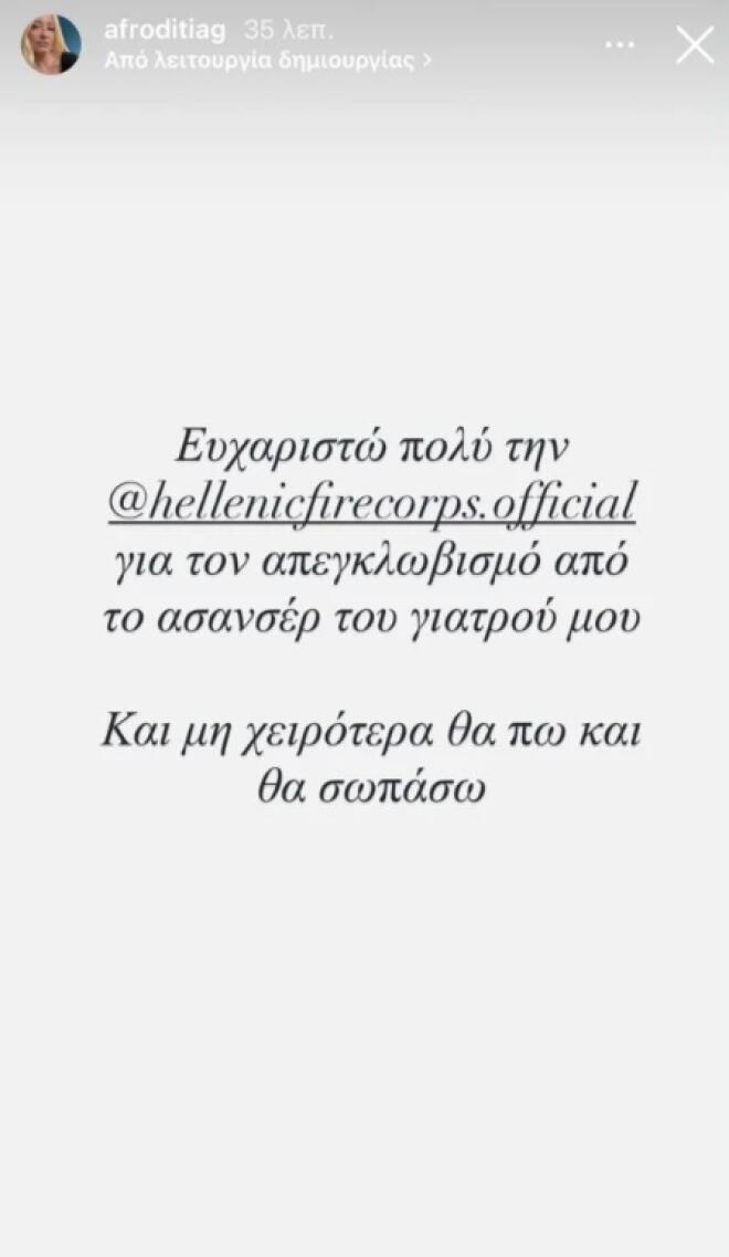 γραμμελη