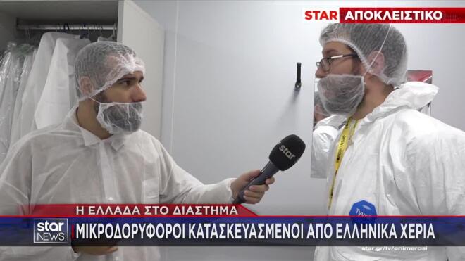 Η κάμερα του Star στο εργαστήριο της Παλλήνης