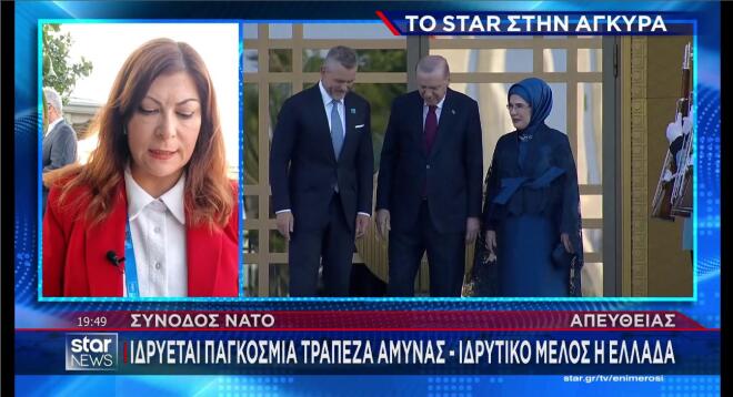 Δείπνο Ερντογάν στους ηγέτες των κρατών μελών του ΝΑΤΟ