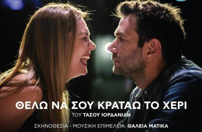 Πάμε θέατρο; 5 παραστάσεις που κάνουν καλοκαιρινή περιοδεία
